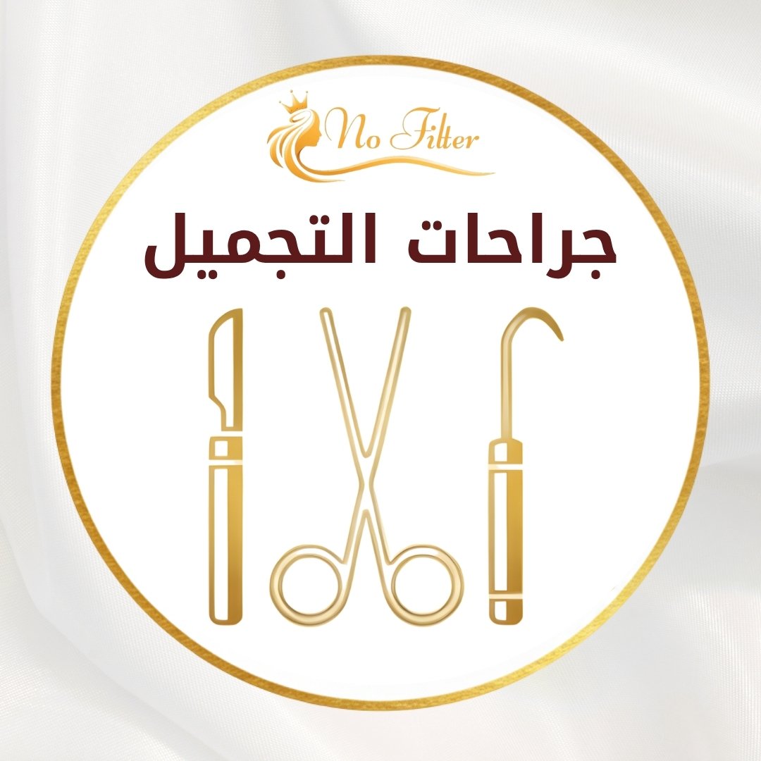 Plastic and Cosmetic Surgery